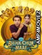 Bhool Chuk Maaf (2025) Hindi Movie
