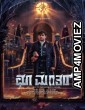Choo Mantar (2025) HQ Telugu Dubbed Movie