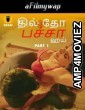 Dil To Baccha Hai (2024) Part 1 Ullu Tamil Hot Web Series