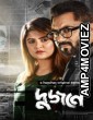 Dujone (2021) Bengali Season 1 Complete Show