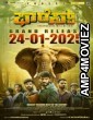 Forest (2025) HQ Hindi Dubbed Movies