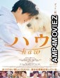 Haw (2022) HQ Tamil Dubbed Movie