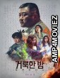 Holy Night Demon Hunters (2025) HQ Telugu Dubbed Movie
