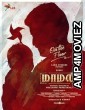 Maaman (2025) Hindi Dubbed And Subtitles