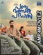 Panchavalsarapadhathi (2024) HQ Tamil Dubbed Movie