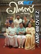 Prince And Family (2025) Malayalam Movie