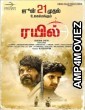 Rail (2024) HQ Bengali Dubbed Movie