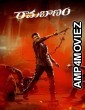 Ramabanam (2023) ORG UNCUT Hindi Dubbed Movies