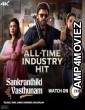 Sankrathiki Vasthunam (2025) HQ Tamil Dubbed Movie