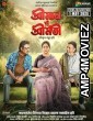 Shreeman Vs Shreemati (2025) HQ Telugu Dubbed Movie