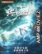 Super Typhoon (2020) HQ Hindi Dubbed Movie