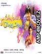 Tera Ashiq (Seethamma Andalu Ramayya Sitralu) (2022) Hindi Dubbed Movie
