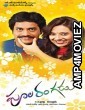 Thadaka Returns (Poola Rangadu) (2021) Hindi Dubbed Movie
