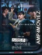 Unlocked (2023) HQ Bengali Dubbed Movie
