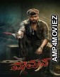 Vaamana (2025) HQ Telugu Dubbed Movie
