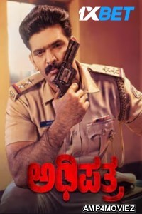 Adhipatra (2025) Kannada Movie
