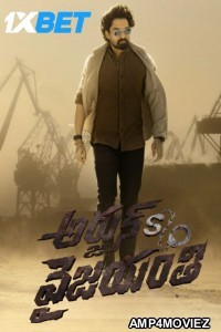 Arjun S O Vyjayanthi (2025) Telugu Movie