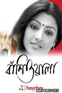Banshiwala (2010) Bengali Full Movies