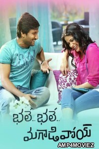 Bhale Bhale Magadivoy (My Name Is Lucky) (2015) ORG UNCUT Hindi Dubbed Movie