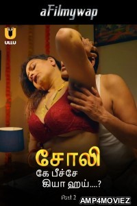 Choli Ke Peeche Kya Hai (2024) ULLU Part 2 Tamil Hot Web Series
