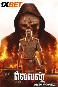Eleven (2025) Tamil Movie