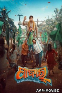 Pabar (2024) Odia Movie