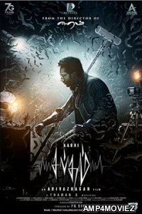 Sabdham (2025) HQ Bengali Dubbed Movie