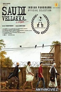 Saudi Vellakka (2022) Malayalam Full Movie