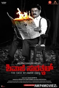 Shivaji Surathkal (2020) UNCUT Hindi Dubbed Movie
