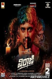 Viraaji (2024) HQ Tamil Dubbed Movie